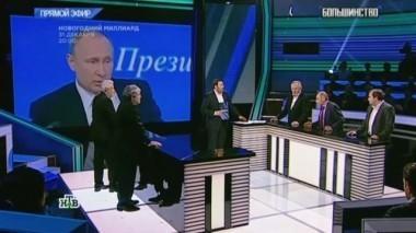 Обсуждение пресс-конференции президента РФ Владимира Путина 24.12.2016