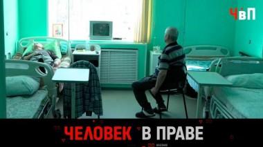 Больничная палата пыток для пенсионеров, без вины виноватый кактусист и ночной клуб в бомбоубежище 24.03.2024