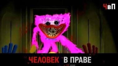 Ломающие психику детские игрушки, кредитное рабство и агрессивные дети 20.05.2023