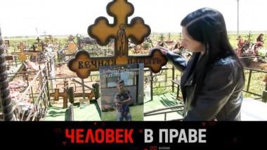 Медики против безутешной матери и криминальная история курского альфонса 26.05.2024