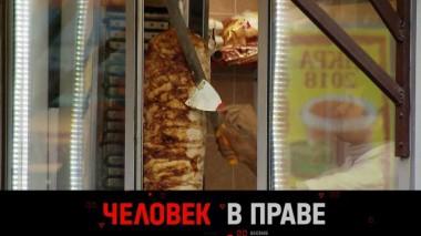 Волна отравлений шаурмой и судьба школьников, осужденных за незаконный оборот наркотиков 17.09.2023