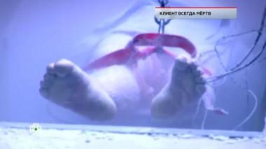 «Клиент всегда мертв» 25.03.2021
