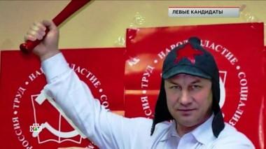 «Левые кандидаты» 30.09.2021