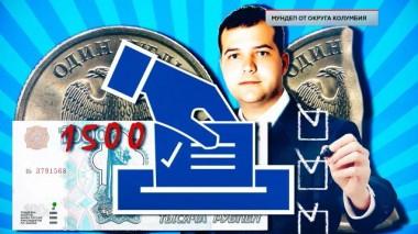 «Мундеп от округа Колумбия» 19.03.2021