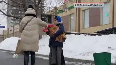 «Ребенок на продажу» 17.02.2023