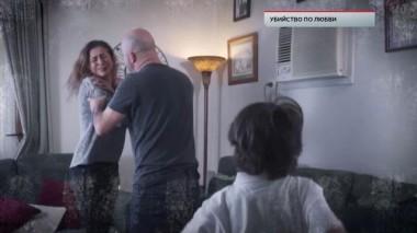 «Убийство по любви» 01.04.2021