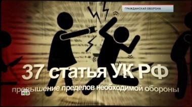 Гражданская оборона 05.10.2018