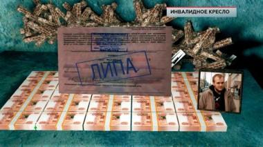 «Инвалидное кресло» 06.06.2025