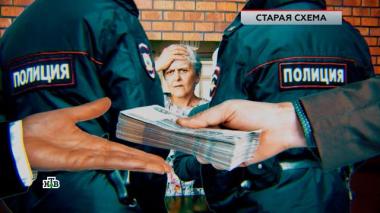 «Старая схема» 05.12.2025