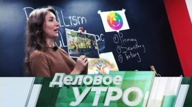29 октября 2018 года 29.10.2018