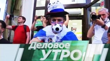 6 июля 2018 года 06.07.2018