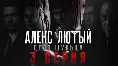 3-я серия 07.05.2022