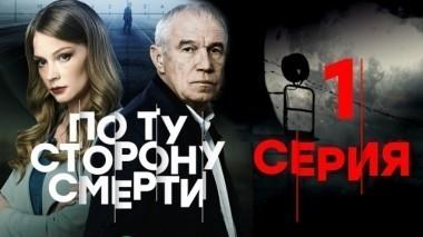 1-я серия 25.02.2018
