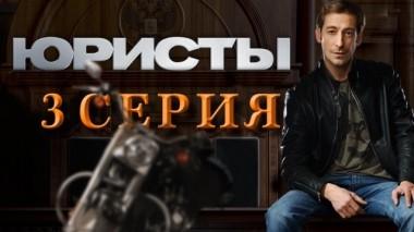 3-я серия 01.05.2019