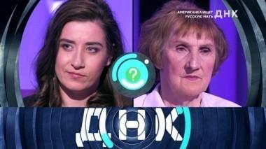 Американка ищет русскую мать 08.05.2018