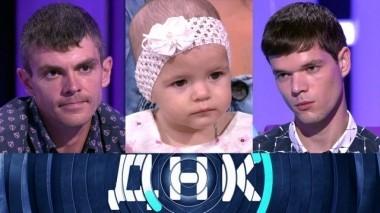 Два лучших друга делят одну дочь 21.09.2018