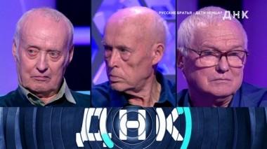 Русские братья - дети немца? 31.05.2019