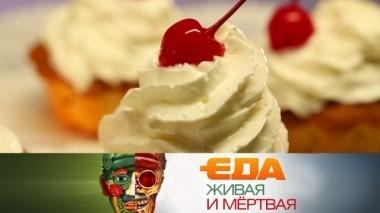 Настоящий вкус сливок, подмосковные улитки и неизвестные рецепты пирогов 16.06.2018
