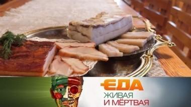 Правда ли, что сало вредно, где продают просроченные продукты и как выбрать икру? 25.11.2017