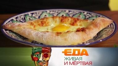 Вкусное и полезное хачапури, различия видов соли и почему диетологи не любят сухие завтраки 15.03.2019