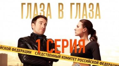 1-я серия 27.11.2020