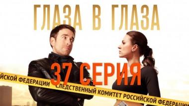 37-я серия 18.12.2020