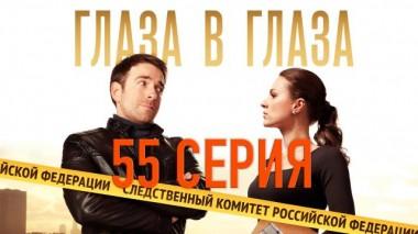 55-я серия 26.12.2020