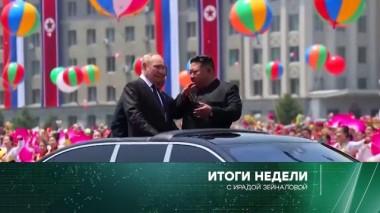 23 июня 2024 года 23.06.2024