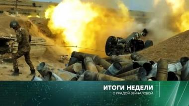 11 октября 2020 года 11.10.2020
