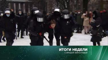 31 января 2021 года 31.01.2021