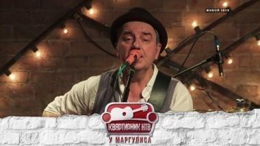 Группа Чайф 26.01.2018