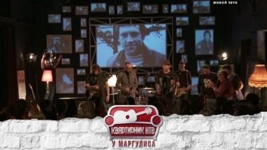 Памяти Владимира Высоцкого. Квартирник на Таганке 21.07.2018