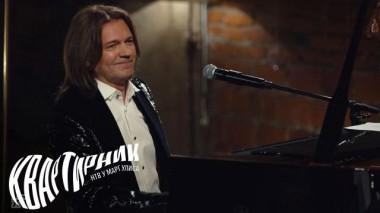 Юбилей Дмитрия Маликова 30.01.2025