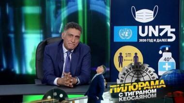 26 сентября 2020 года 26.09.2020