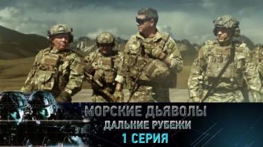 1-я серия 11.11.2021