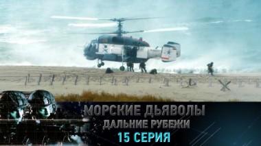 15-я серия 23.01.2023