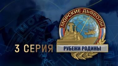3-я серия 17.02.2024