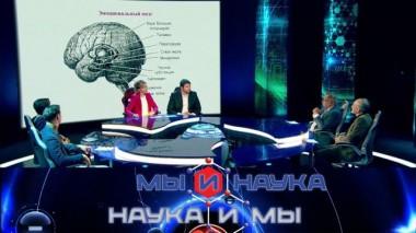 Через 10 лет наука оцифрует чувства и эмоции? 14.12.2020