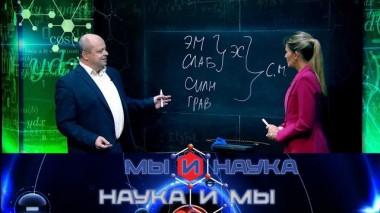 Через 10 лет теория всего объяснит жизнь людей 11.11.2021
