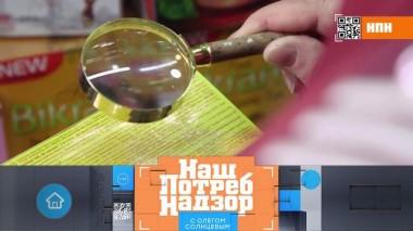 Антирейтинг самых подделываемых продуктов и реальная себестоимость йогурта 05.12.2020