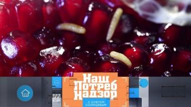 Фрукты с паразитами, вафли с химикатами и проверка лайфхаков из Интернета 11.12.2021