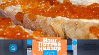 Мандарины-самозванцы, кишечная палочка в икре и секреты производства сахара 18.12.2022