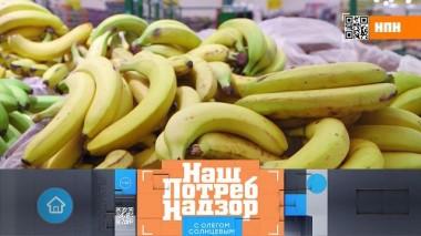 Пестицидные продукты и вишневый нектар из овощей 11.09.2021