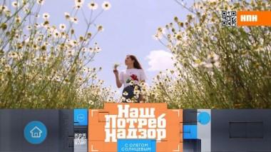 Подделка аптечных трав, качество овсяных хлопьев и реальная экономия на энергосберегающей технике 24.10.2020