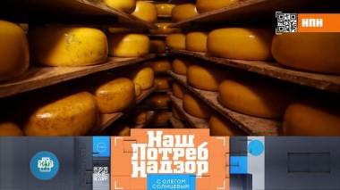 Проверка голландского сыра и есть ли польза от привозных овощей и фруктов 26.03.2022