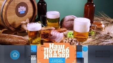 Особенности крафтового пива, экспертиза топленого масла и разоблачение рекламы йогуртов 28.09.2019