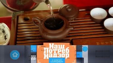 Правильный способ заваривать чай, выбор эффективной и бюджетной «незамерзайки» и проверка пряников 02.02.2025