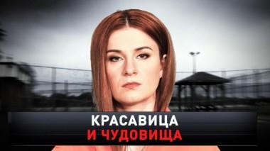 «Красавица и чудовища» 27.02.2021
