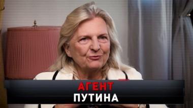 «Агент Путина» 17.09.2022