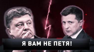 «Я вам не Петя!» 22.01.2022